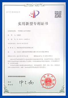 实用新型zhuanli证书